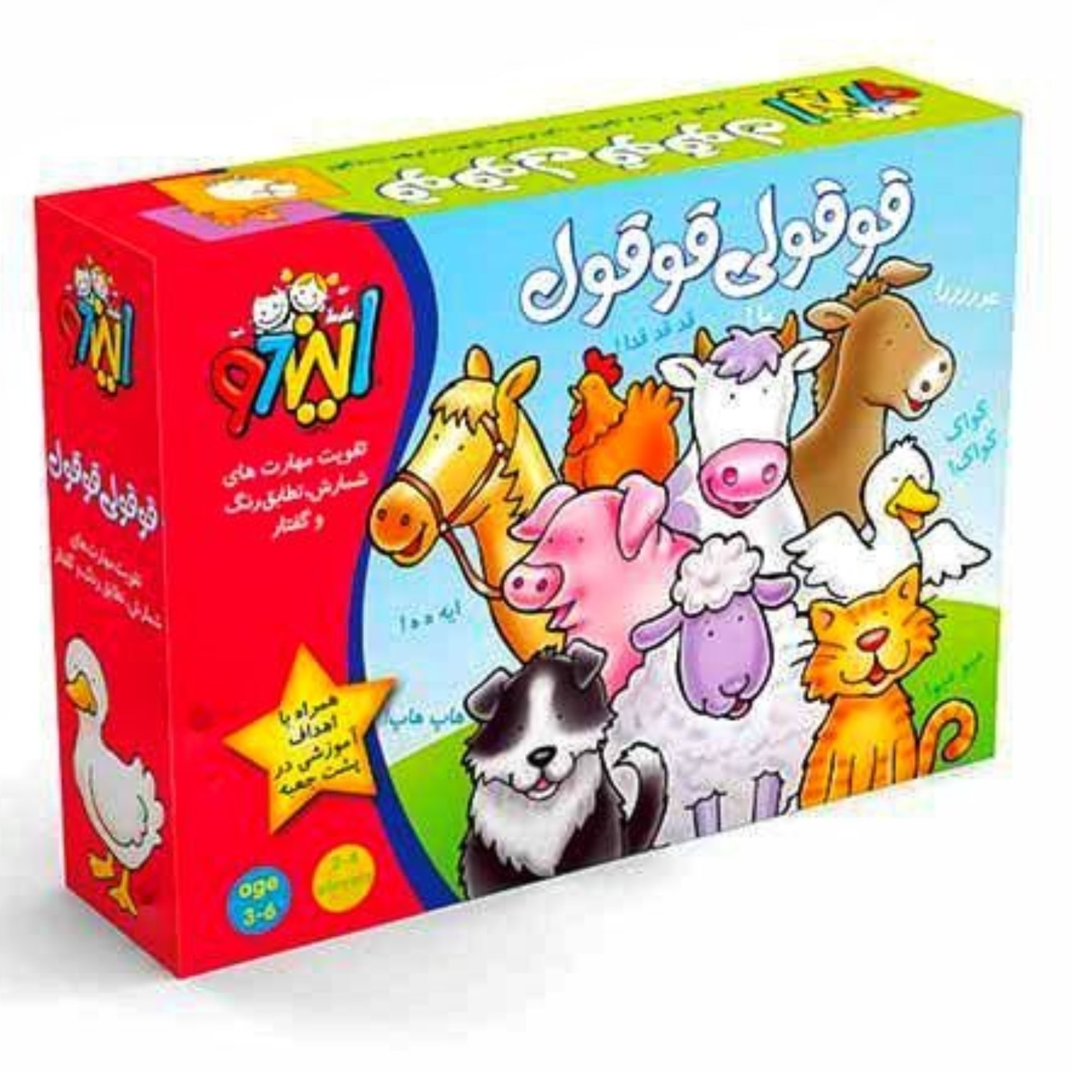 بازی فکری قوقولی قوقول