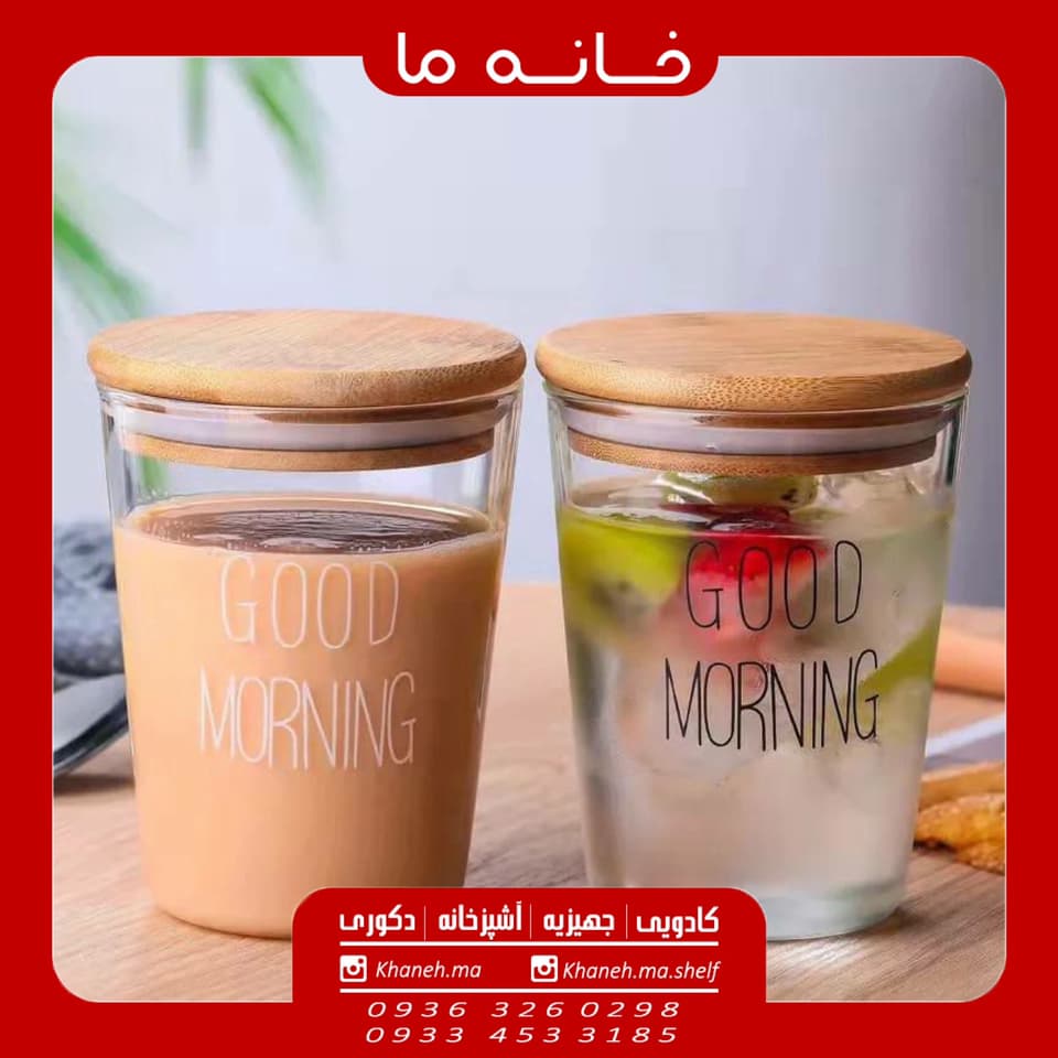 لیوان پیرکس درب بامبو مدل good morning