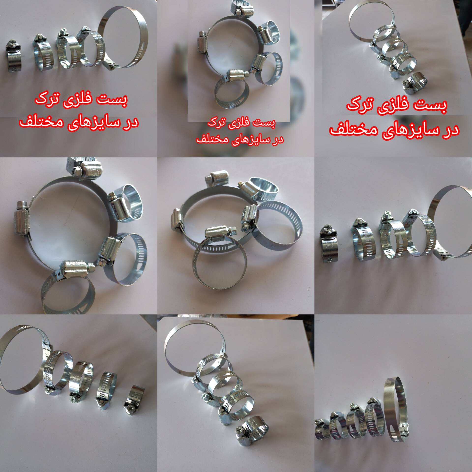 بست فلزی سایز 36-22 (یک عددی)