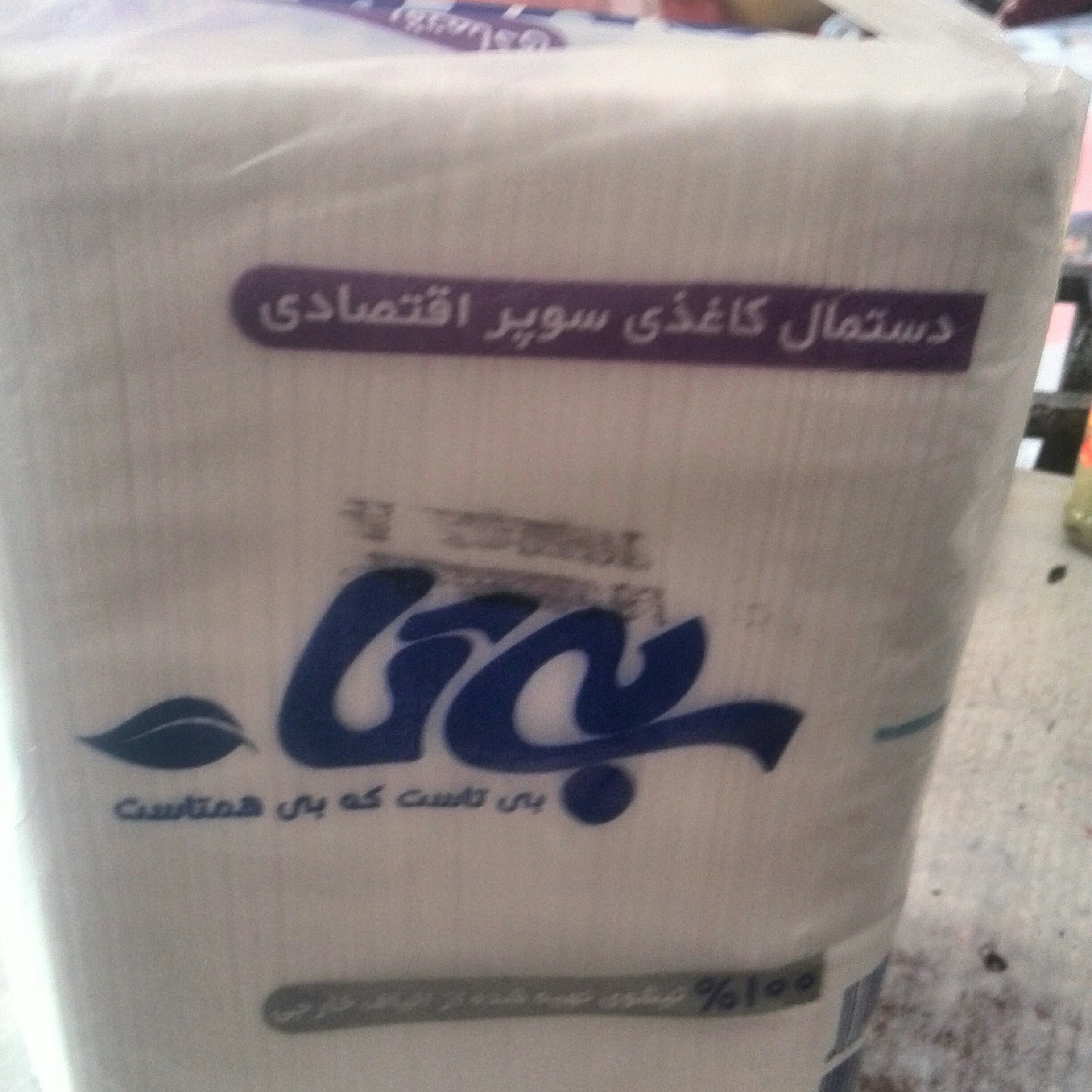 دستمال کاغذی بیتا 300برگی