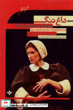 قیمت و خرید کتاب داغ ننگ The Scarlet Letter | ایده بوک