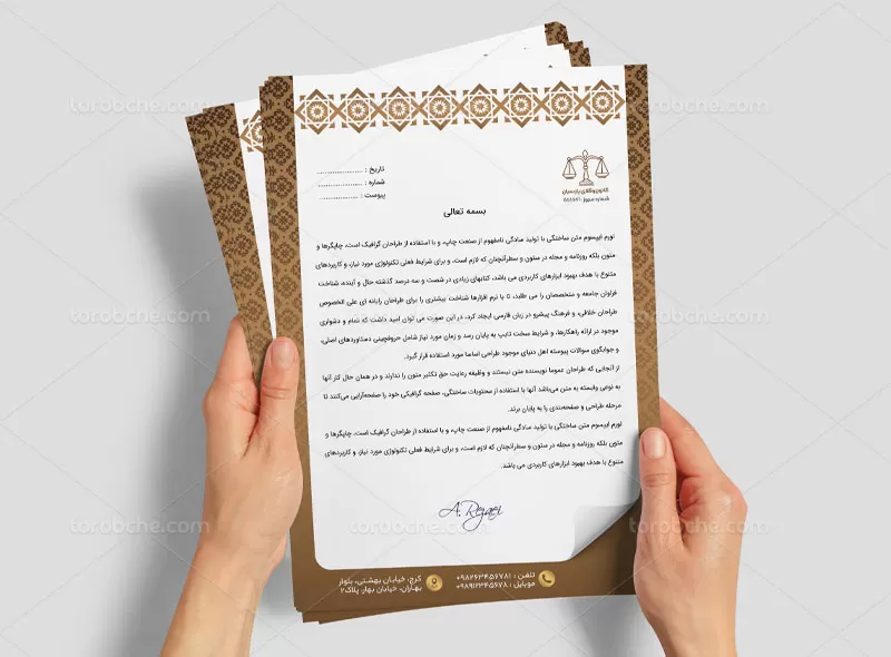 سربرگ وکیل لایه باز | گرافیک با طعم تربچه