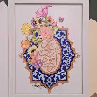 تابلو یا علی بن موسی الرضا (پس کرایه)