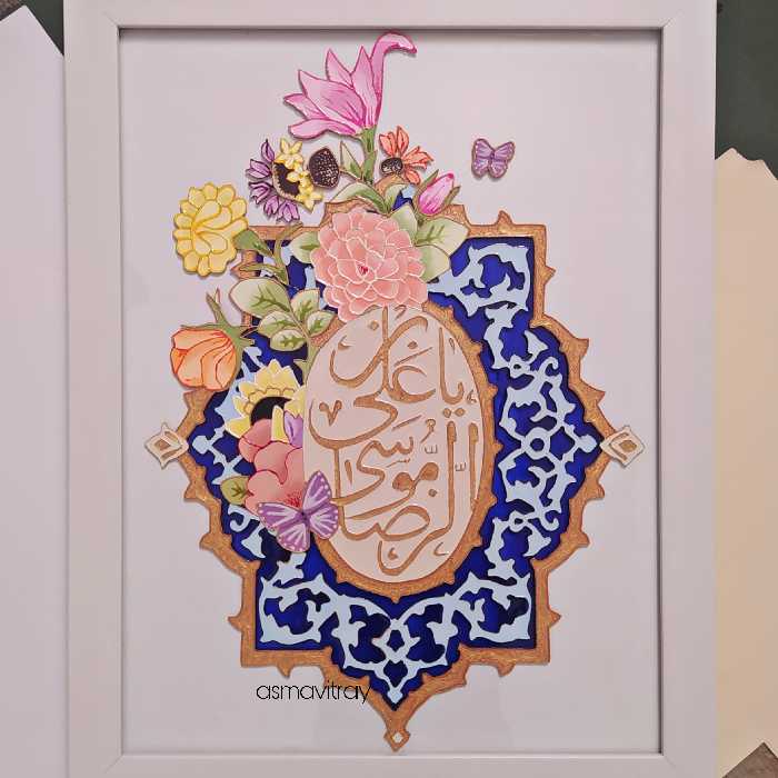 تابلو یا علی بن موسی الرضا (پس کرایه)