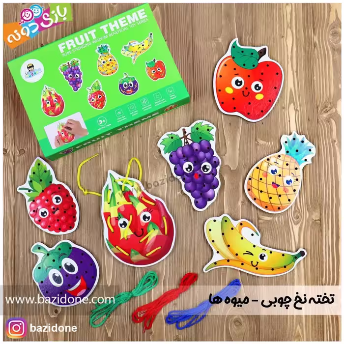 بازی فکری تخته نخ چوبی (میوه ها)