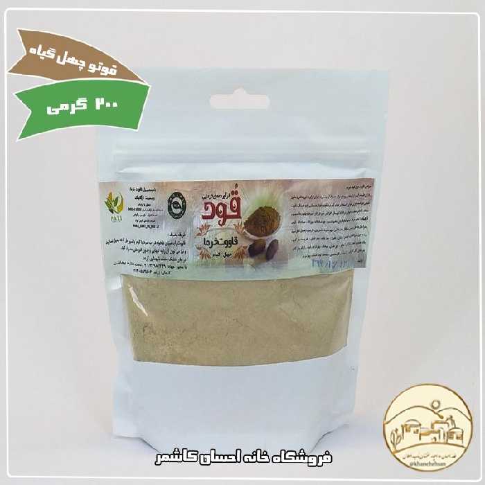 قوتو چهل گیاه کرمان  200 گرمی خانه احسان کاشمر