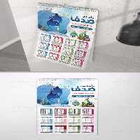 تقویم 1401 آکواریوم فروشی | گرافیک با طعم تربچه