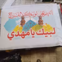 پرچم یامهدی نیمه شعبان جنس ساتن درجه یک بسیار با کیفیت 70 در 50 سانت