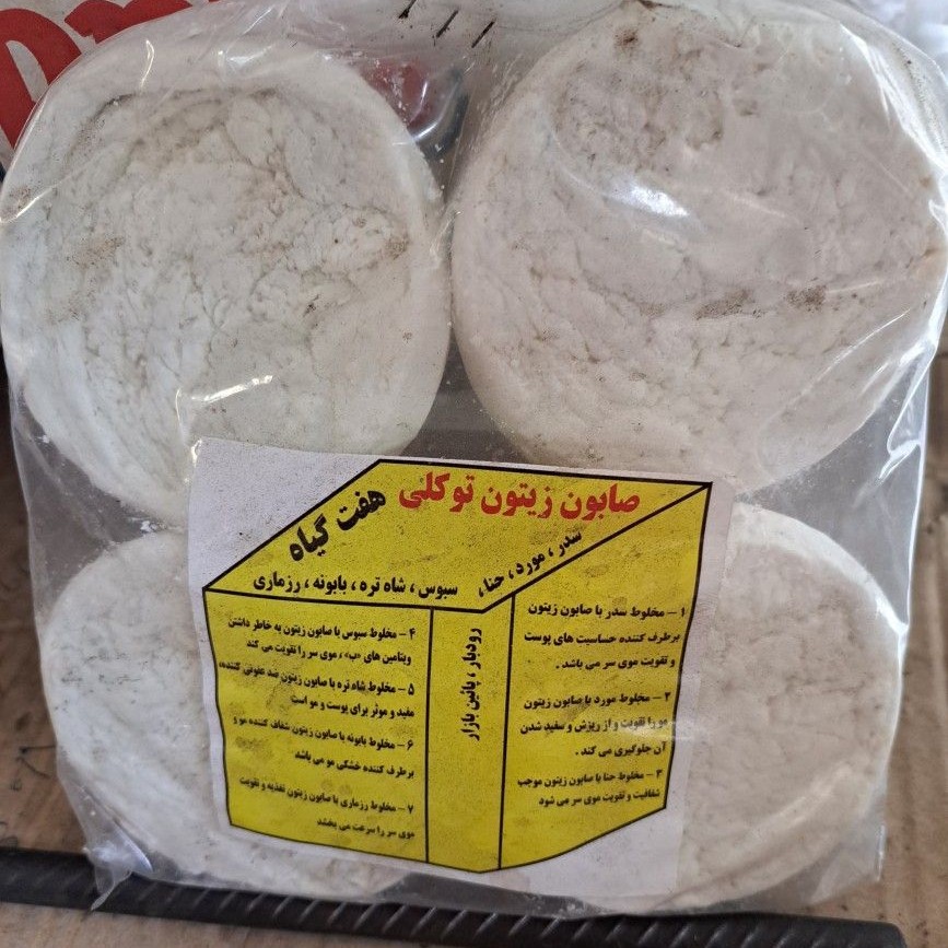 صابون هفت گیاه(2عددی)