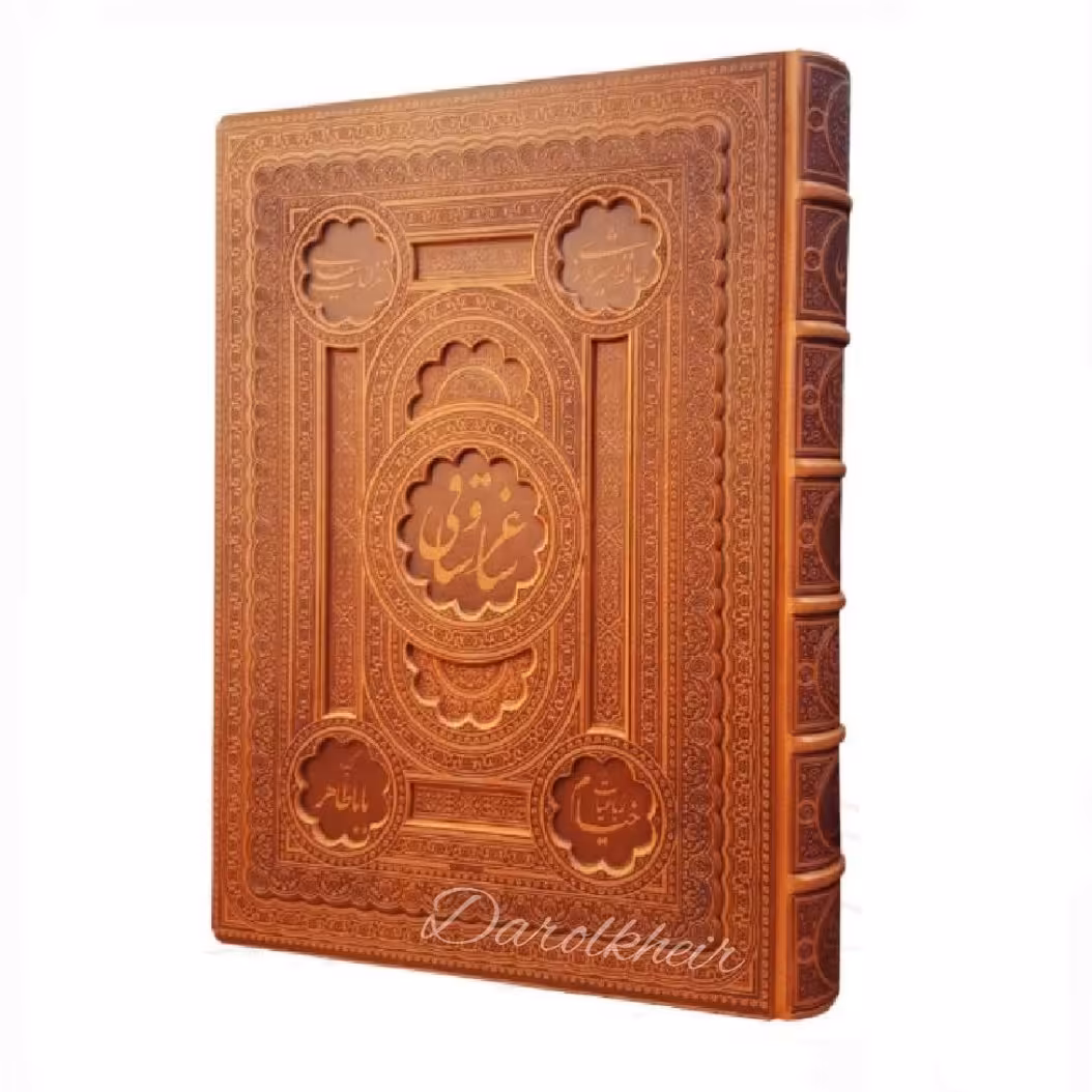 ساغر و ساقی نفیس جعبه دار                