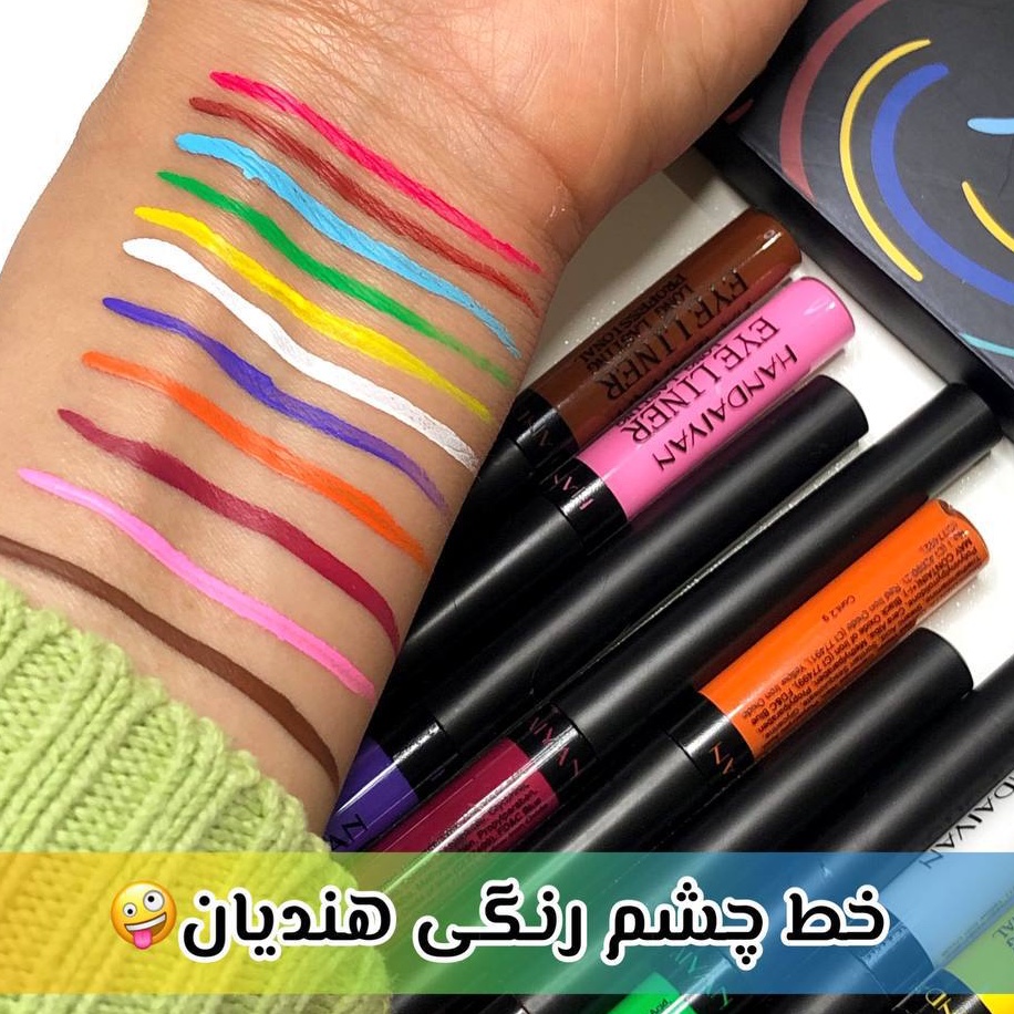 خط چشم رنگی