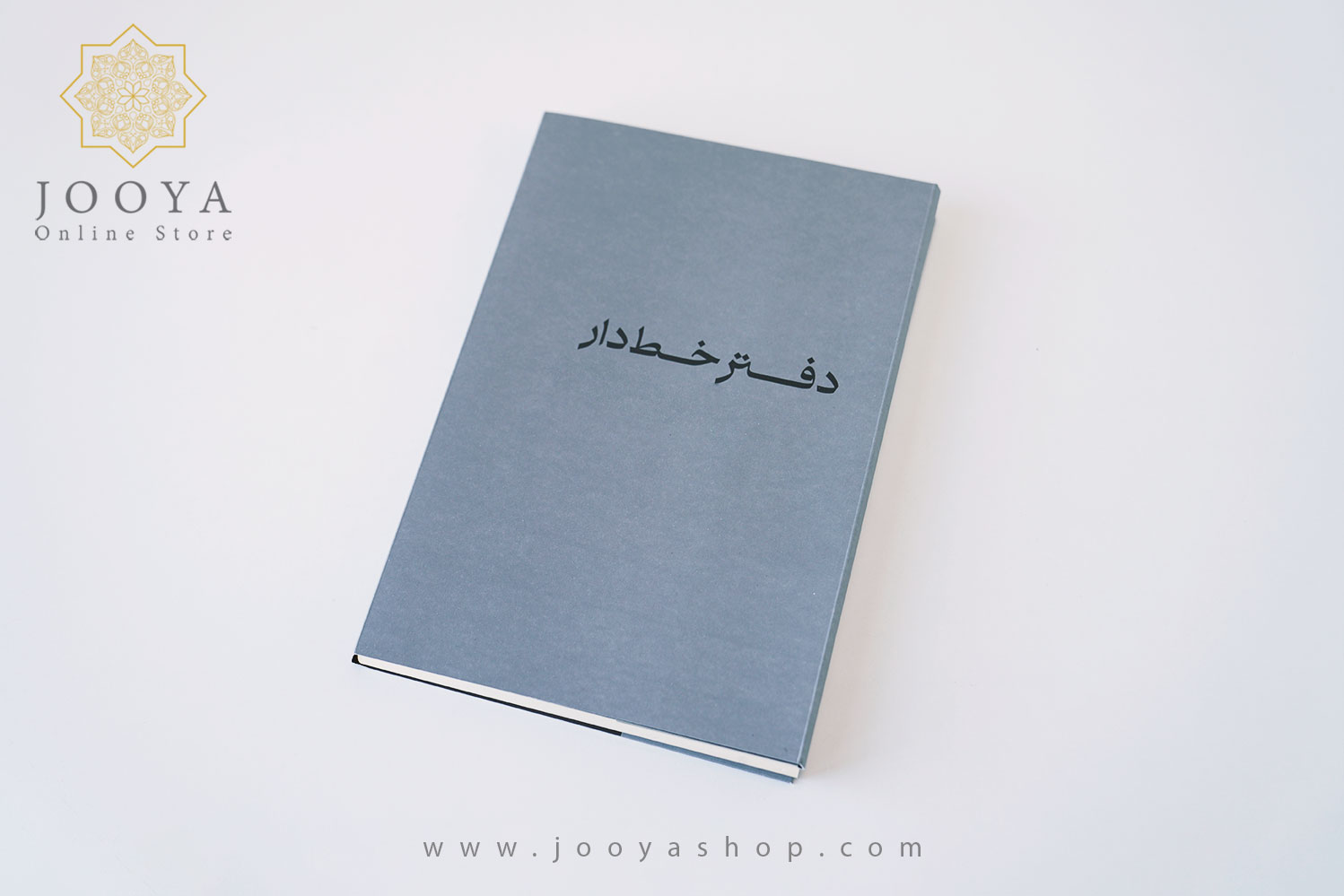 دفتر خط دار بزرگ
