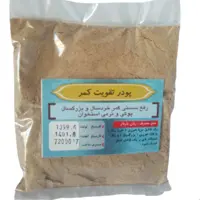 پودر تقویت کمر شفا (50 گرم)