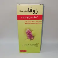 شربت زوفا محصول شرکت نیاک ( حاوی عسل )