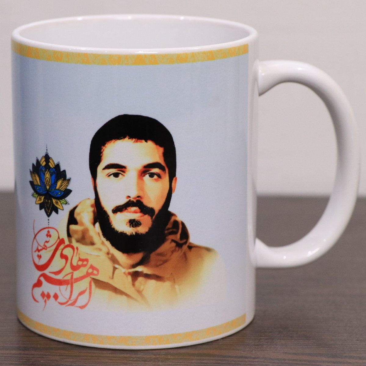 ماگ و لیوان شهید ابراهیم هادی چاپ با کیفیت سابلیمیشن‌روی‌ماگ(طرح دلخواه شما هم چاپ میشود)