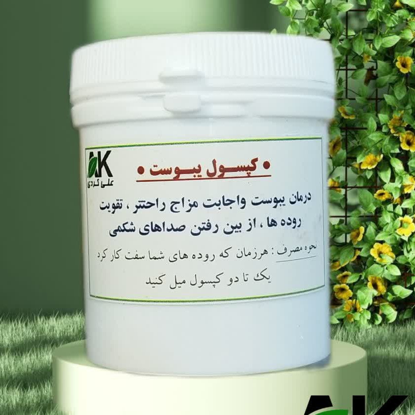 رفع یبوست (100درصد تضمینی)