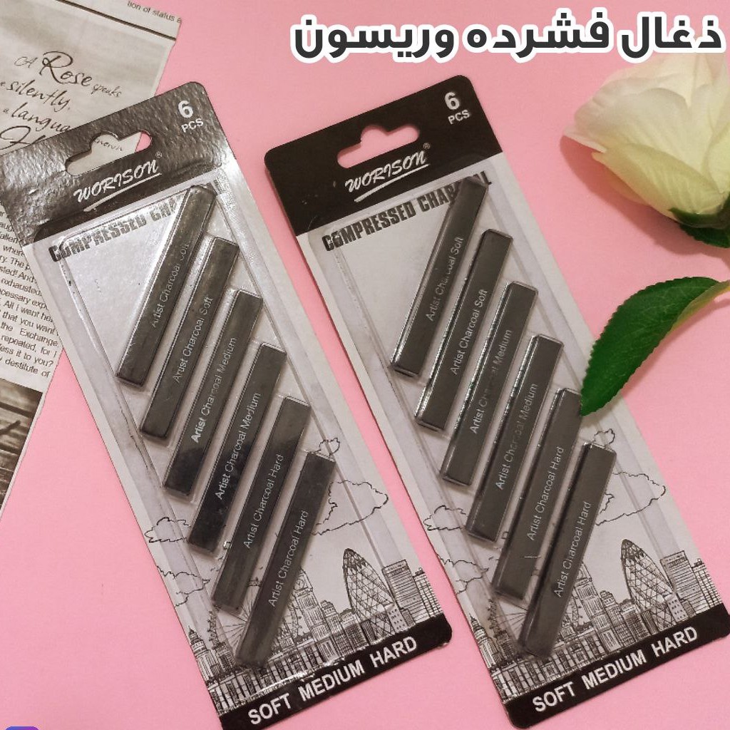 ذغال طراحی فشرده وریسون