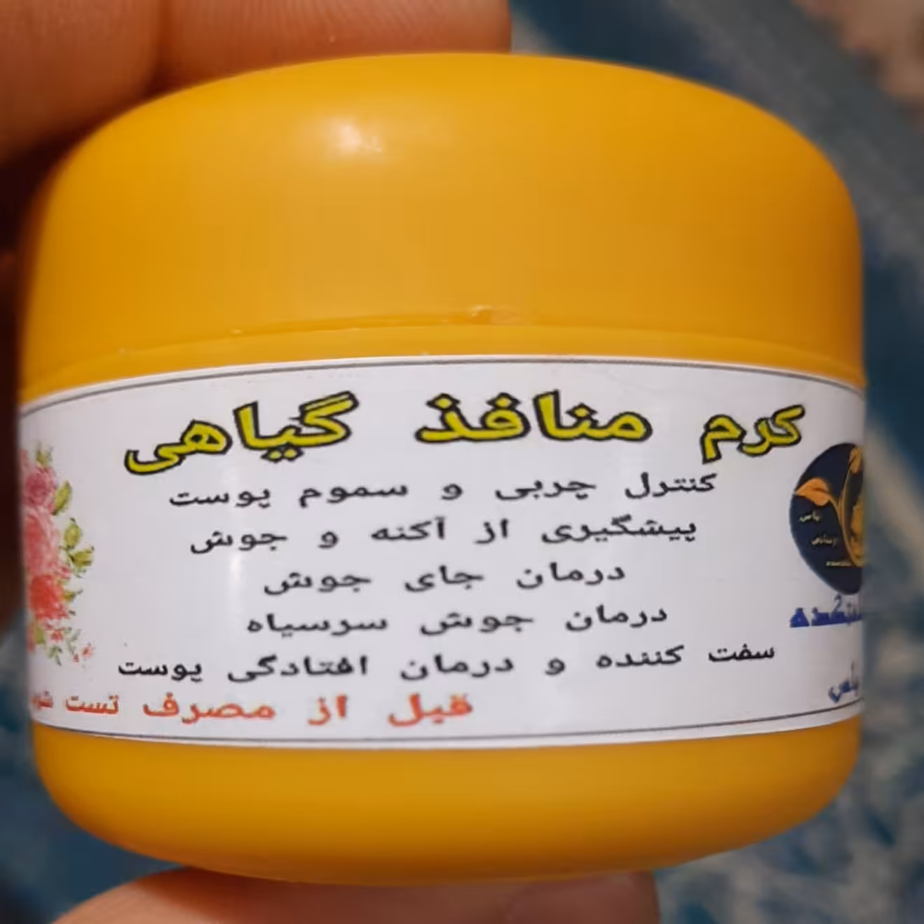 کرم منافظ