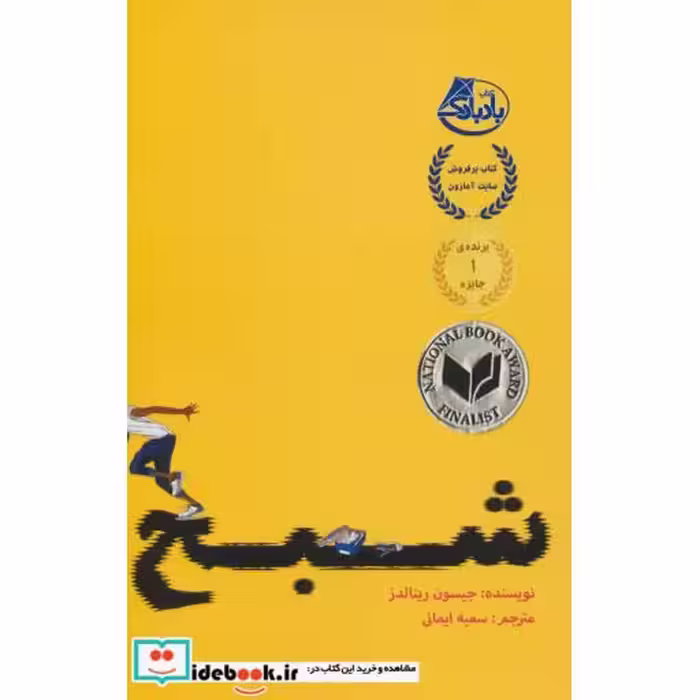 کتاب شبح نشر ابوعطا