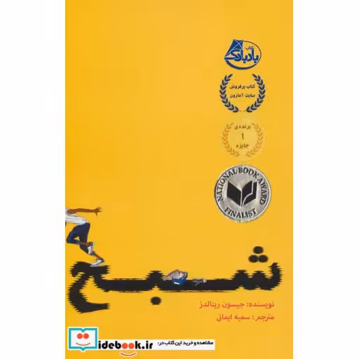 کتاب شبح نشر ابوعطا