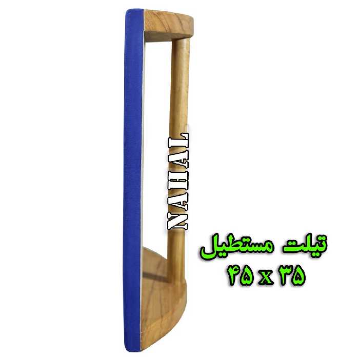 تیلت برد  مستطیل 45 در35