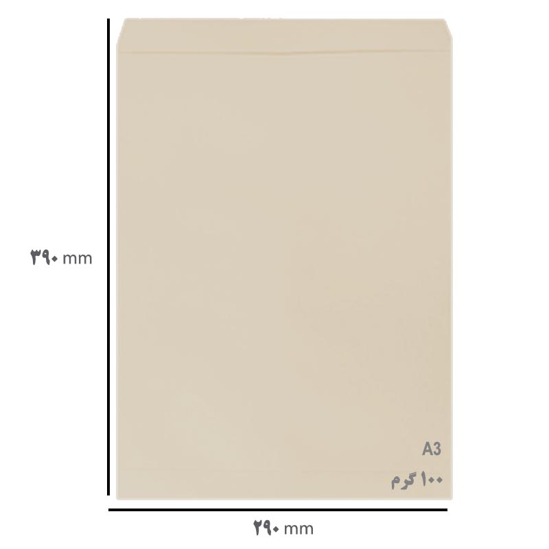 خرید پاکت A3 نخودی بسته 10 عددی