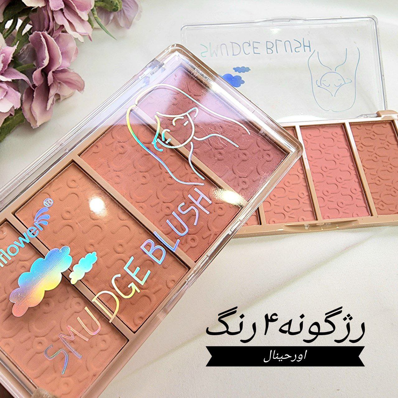 رژگونه 4رنگ اورجینال