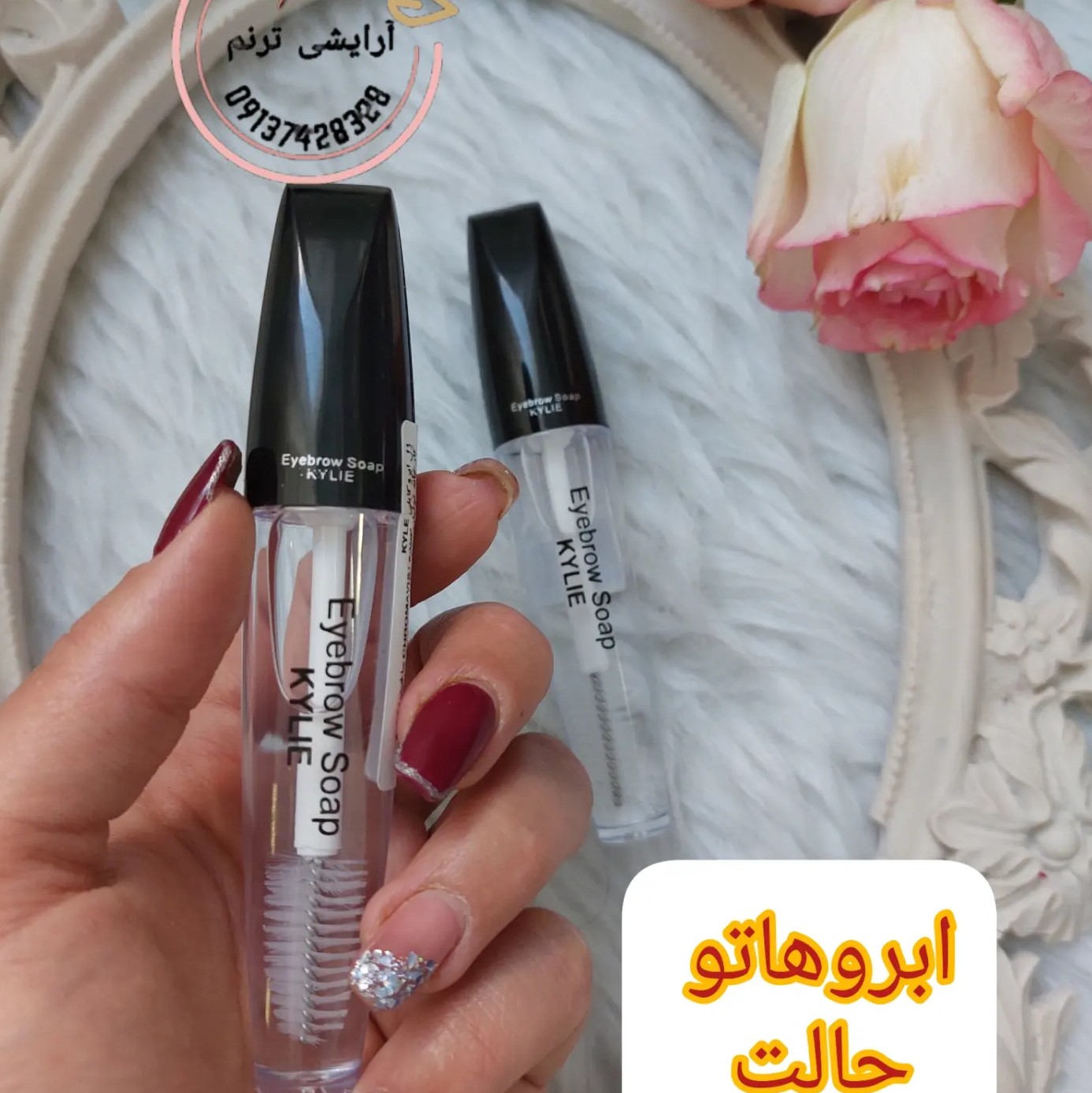 ژل ابرو