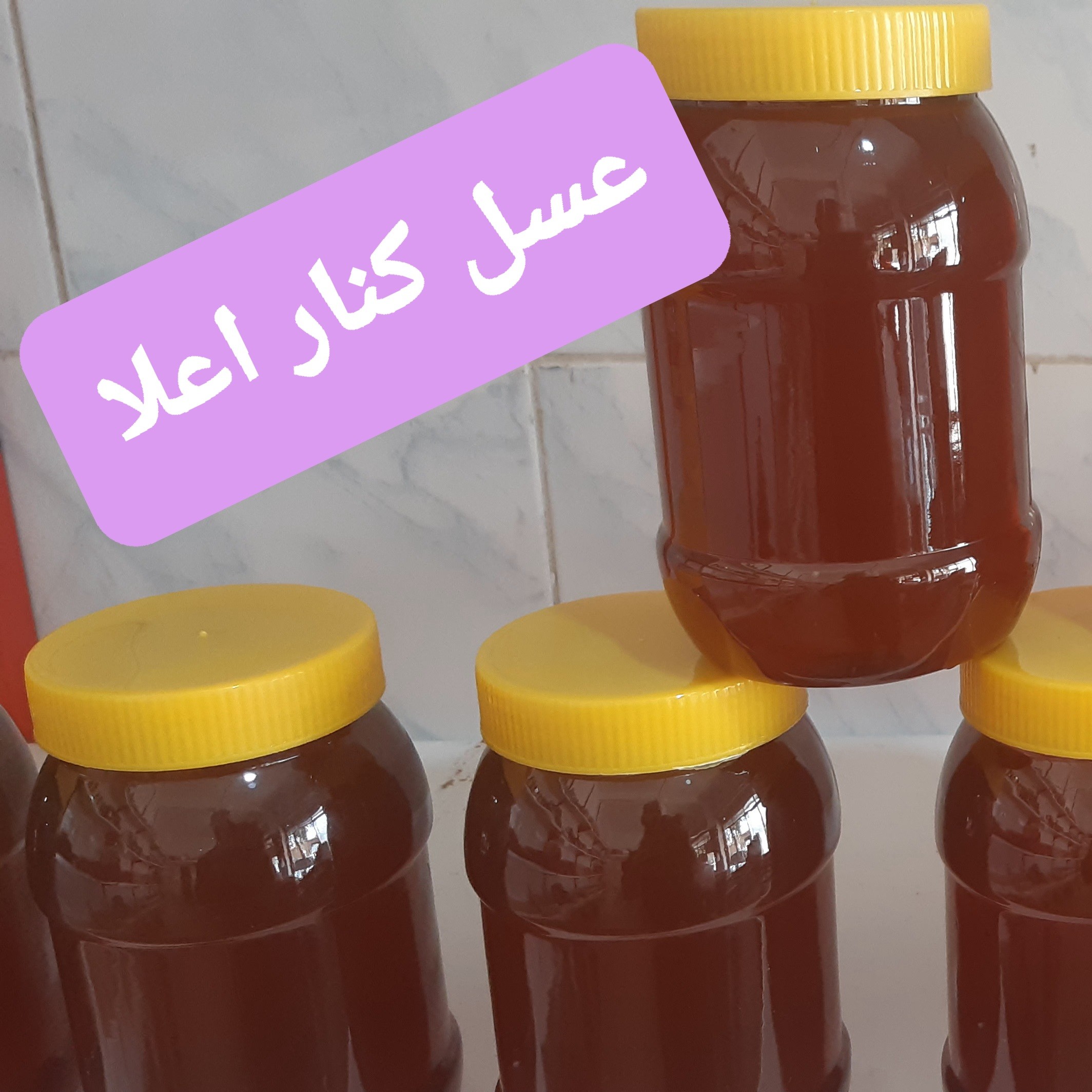 عسل کنار اعلا