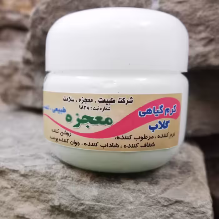 کرم گلاب معجز ه آل عبا