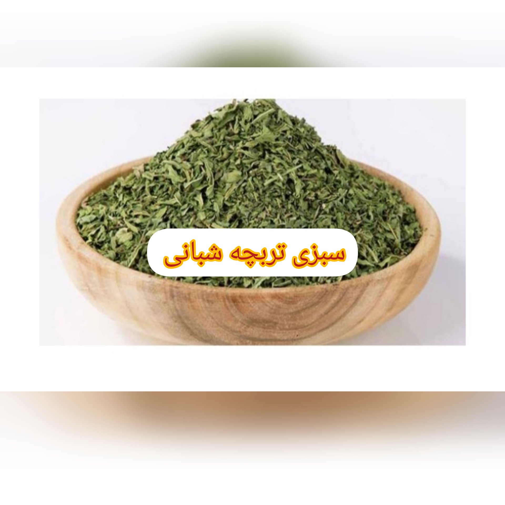 اسفناج خشک درجه یک