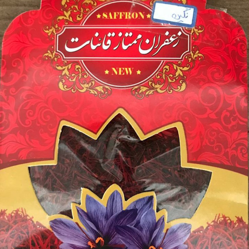 زعفران نگین