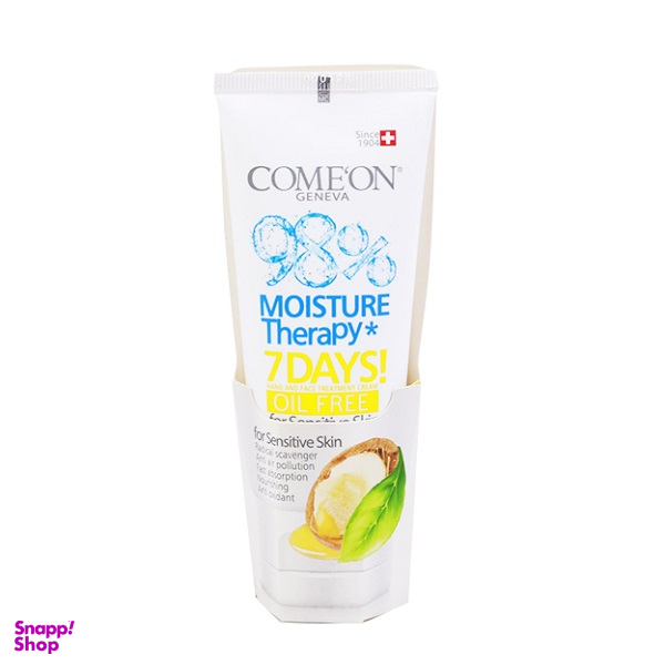 کرم مرطوب کننده کامان (Come’On) حاوی روغن آرگان پوست چرب و حساس حجم 75 میلی لیتر