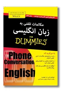 کتاب مکالمات تلفنی به زبان انگلیسی