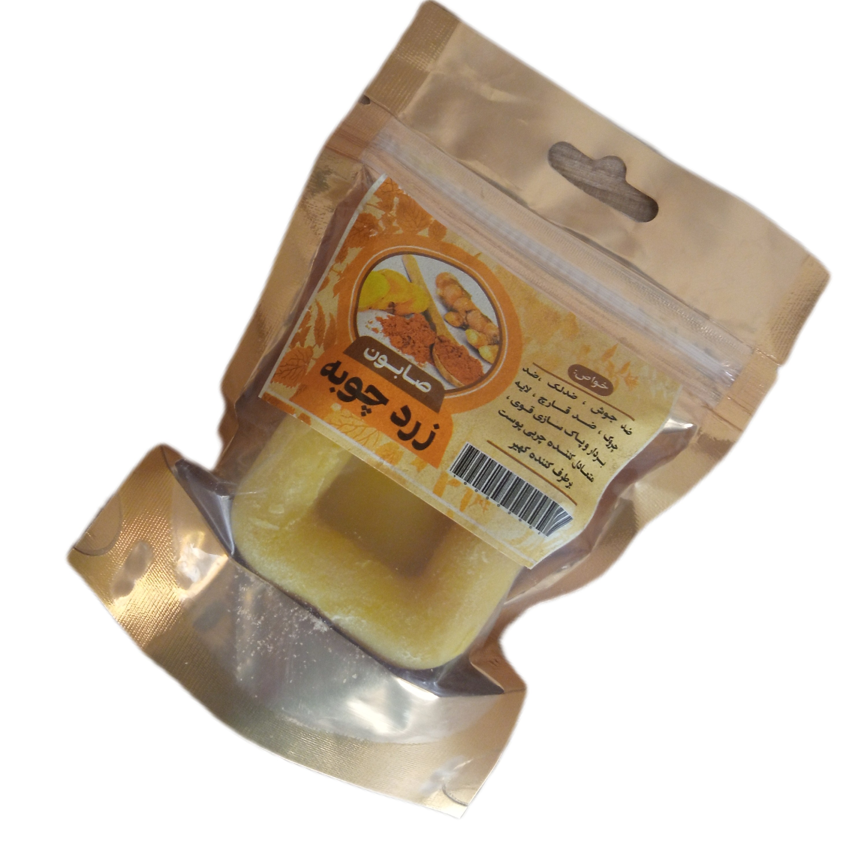 صابون زردچوبه ارگانیک