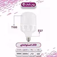 لامپ 30وات استوانه LED پارس شوان مهتابی