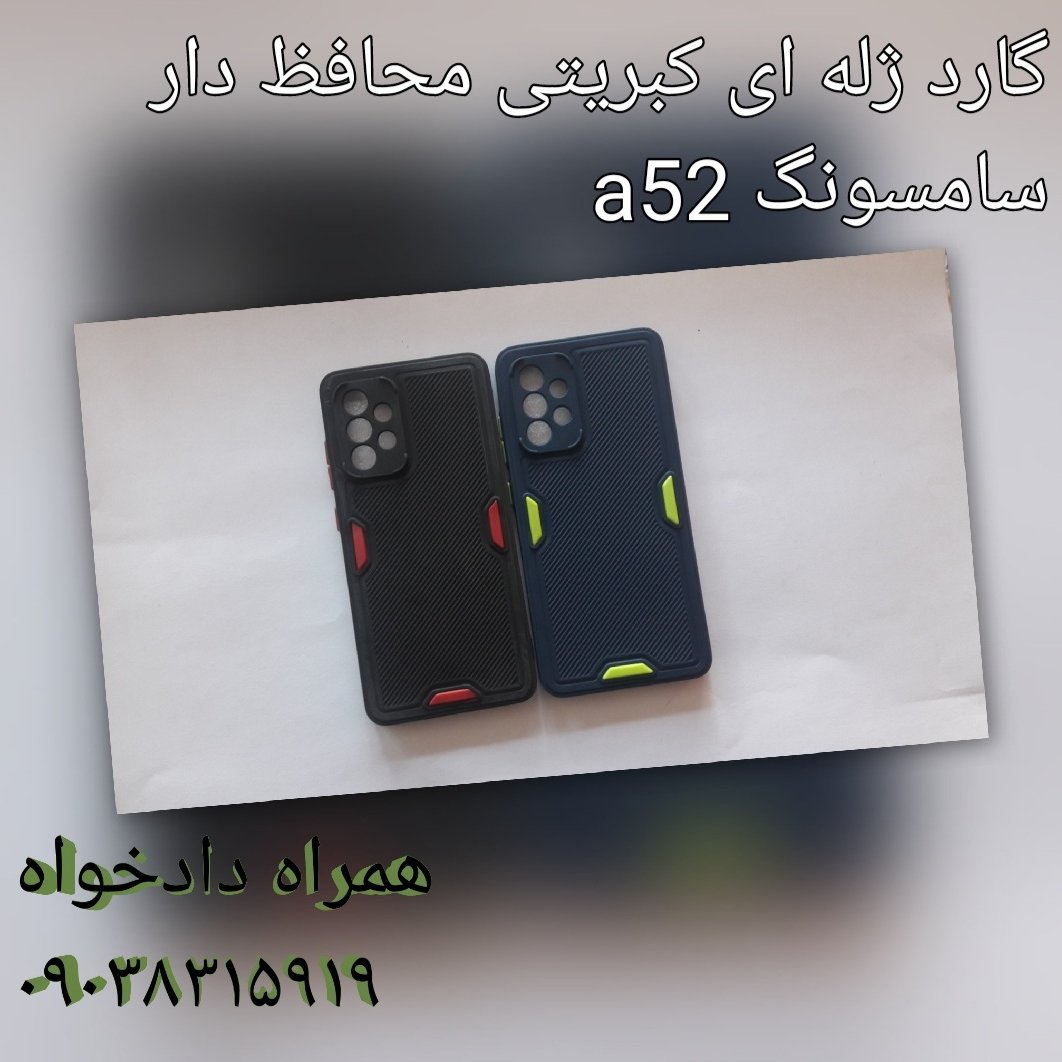 گارد ژله ای کبریتی سامسونگ a52