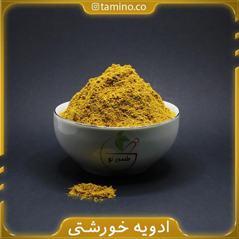 ادویه 24 قلم مخصوص خورشتی