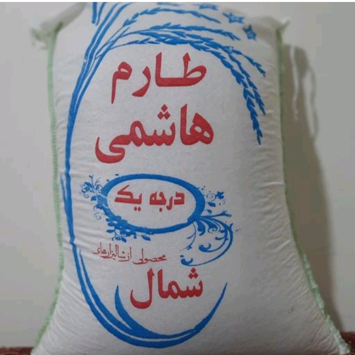 برنج طارم هاشمی قیمت مناسب(پخت معرکه)