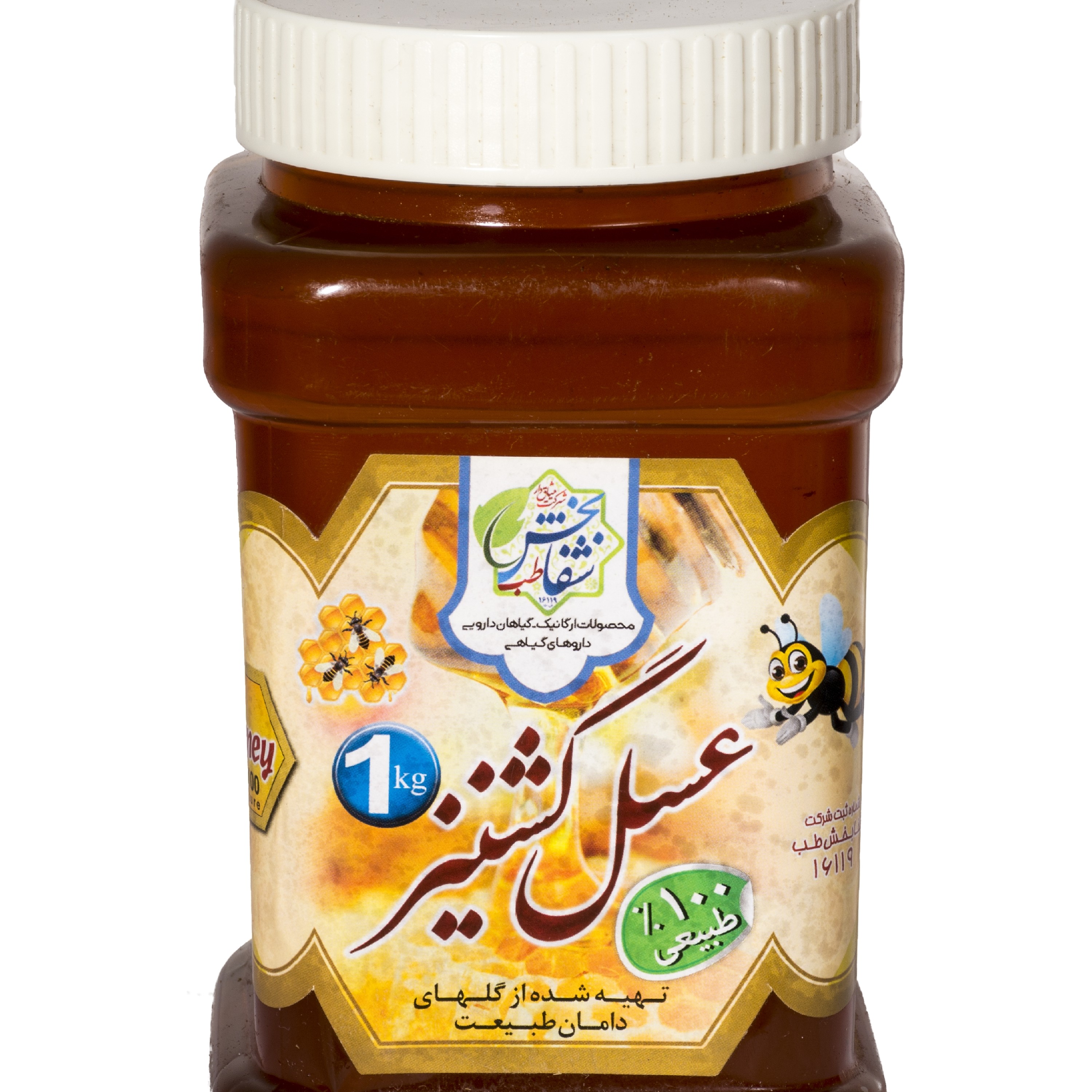 عسل گشنیز(یک کیلویی)