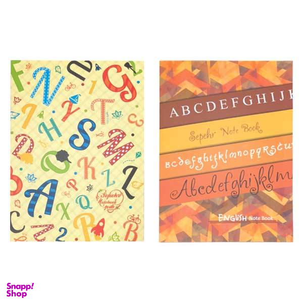 دفتر زبان 50 برگ مدل الفبا کد 30 مجموعه 2 عددی