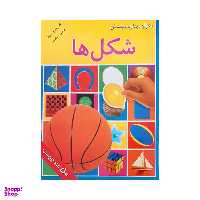 کتاب شکل ها اثر اندرو برجس انتشارات پیام بهاران
