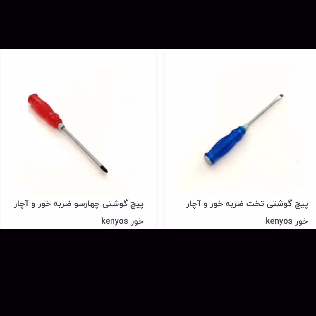 مجموعه دو عددی پیچ گوشتی دوسو و چهارسو  kenyos