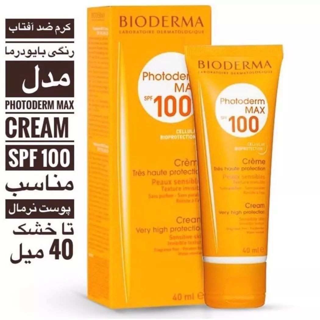 ضدافتاب بیو درما