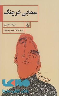 سحابی خرچنگ نشر ققنوس