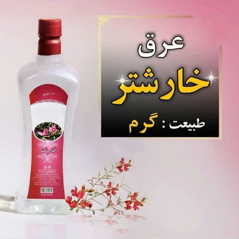 عرق خارشتر یک لیتری اعتماد درجه یک و اعلا | amazonchi