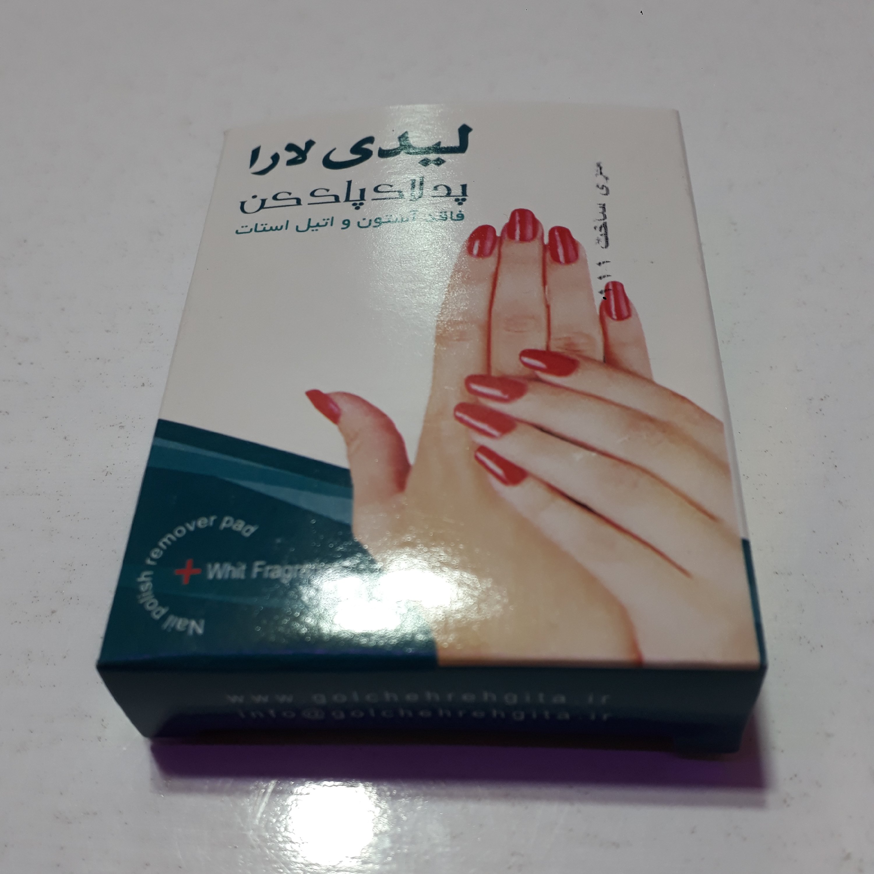لاک پاککن