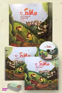 کتاب ماهنگ اثر یلدا نوری انتشارات آوند دانش