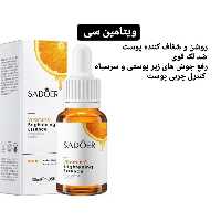 سرم آبرسان ویتامین سی سادور