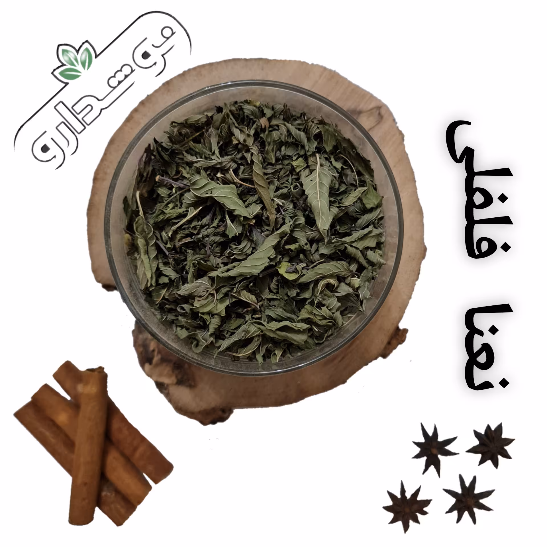 نعنا فلفلی 4 کیلویی (پس کرایه)